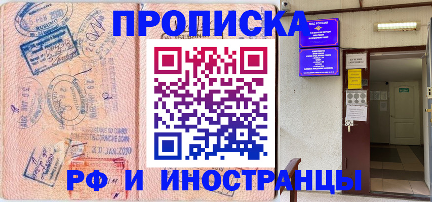прописка для кредита в Суровикино