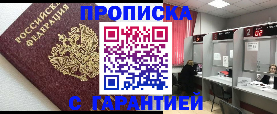 прописка паспорт в Суровикино